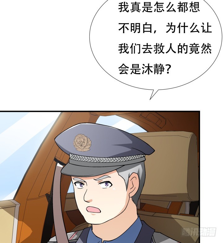 《欲望星途》144话 真相即将揭晓 第16页