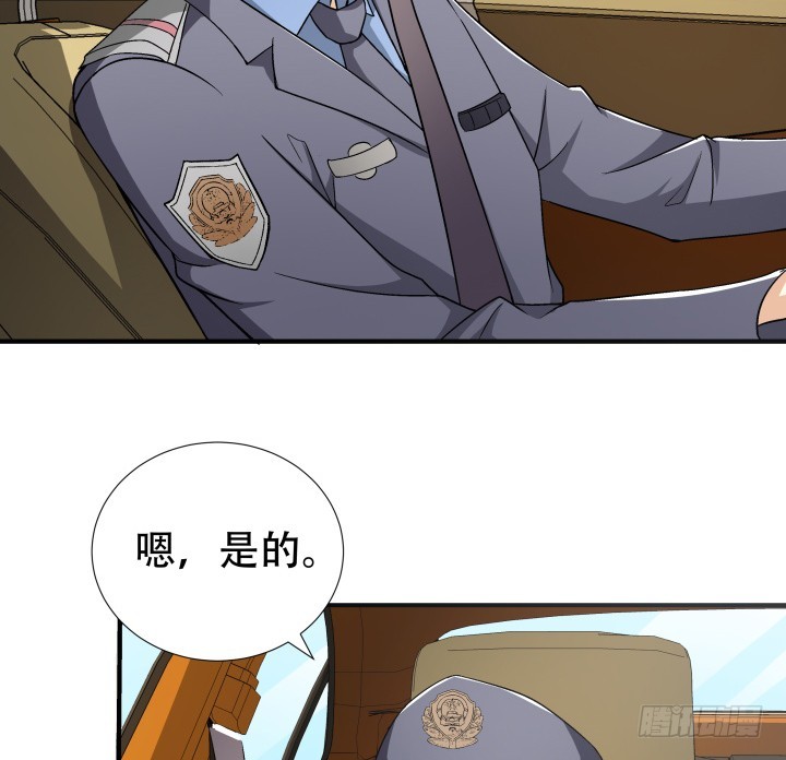 《欲望星途》144话 真相即将揭晓 第19页
