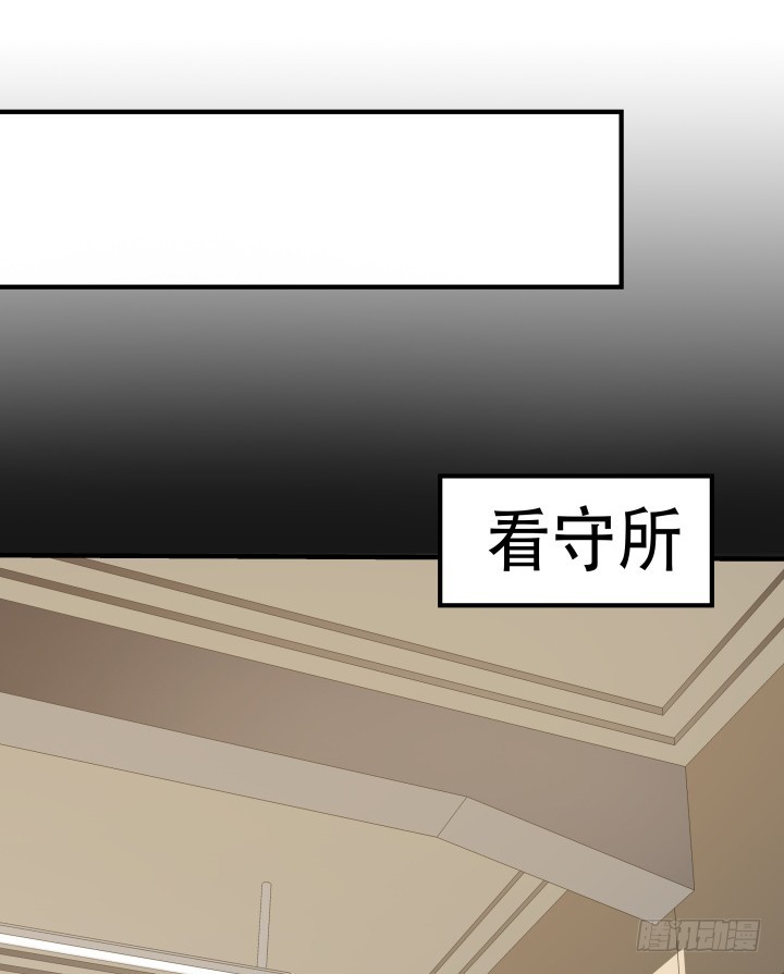 《欲望星途》144话 真相即将揭晓 第22页