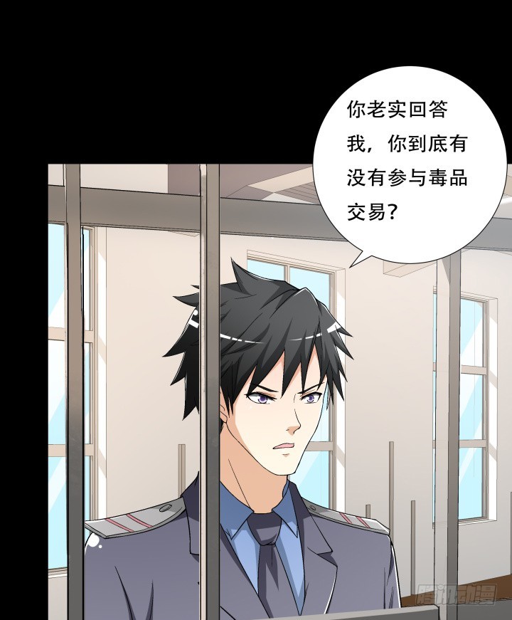 《欲望星途》144话 真相即将揭晓 第25页