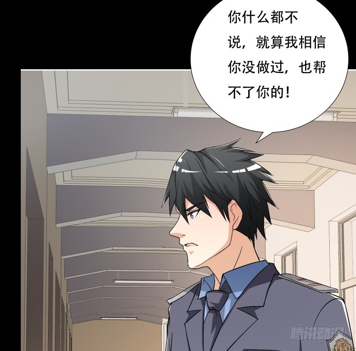 《欲望星途》144话 真相即将揭晓 第28页