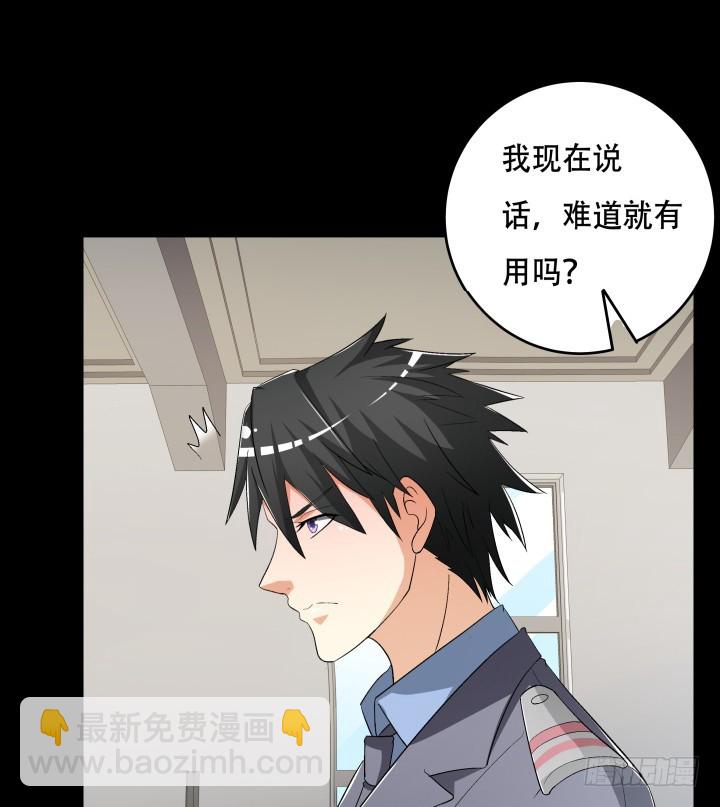 《欲望星途》144话 真相即将揭晓 第33页