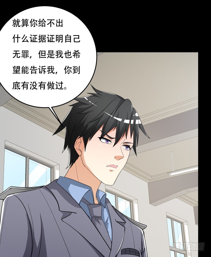 《欲望星途》144话 真相即将揭晓 第37页