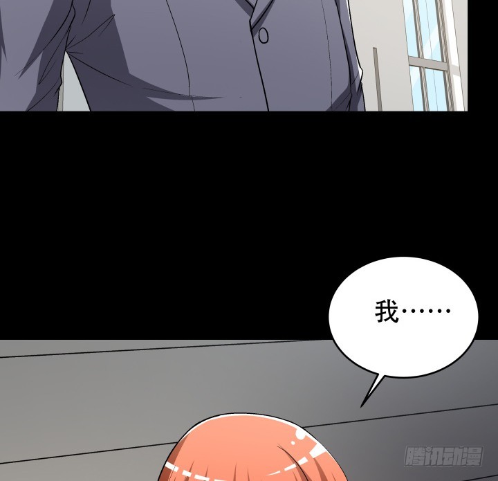 《欲望星途》144话 真相即将揭晓 第38页