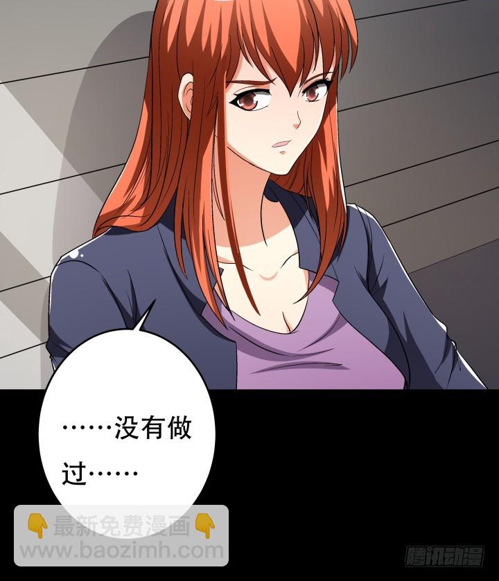 《欲望星途》144话 真相即将揭晓 第39页