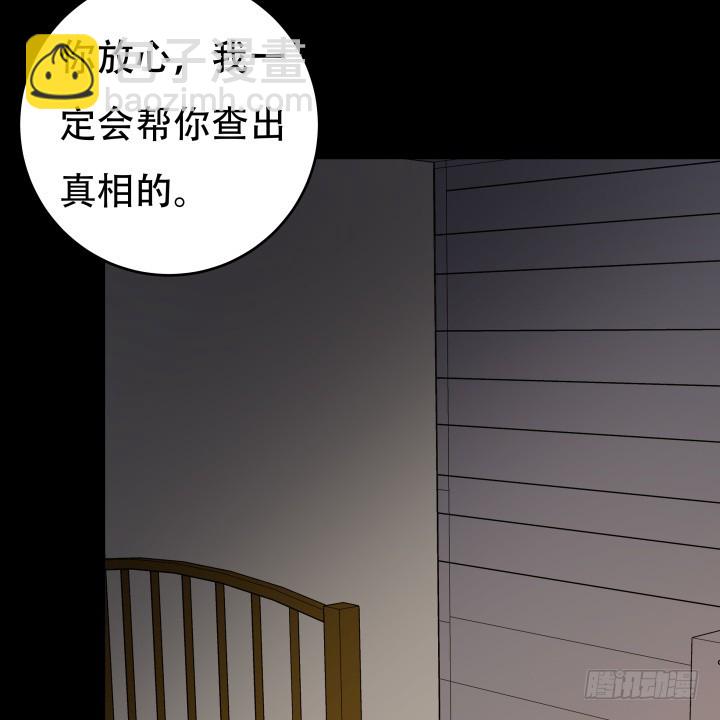 《欲望星途》144话 真相即将揭晓 第42页