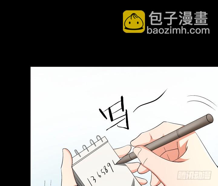 《欲望星途》144话 真相即将揭晓 第45页