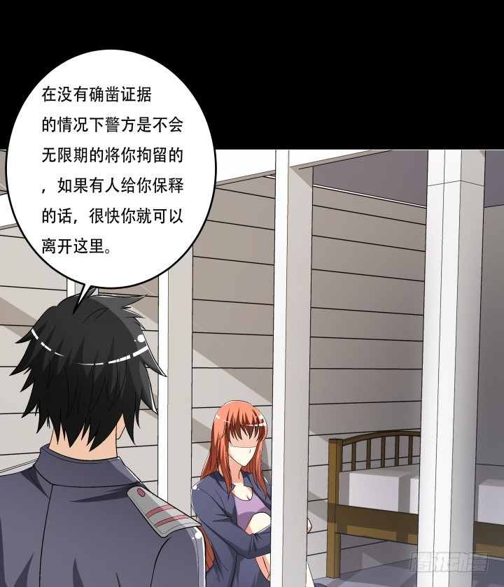 《欲望星途》144话 真相即将揭晓 第48页