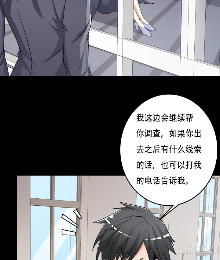 《欲望星途》144话 真相即将揭晓 第49页