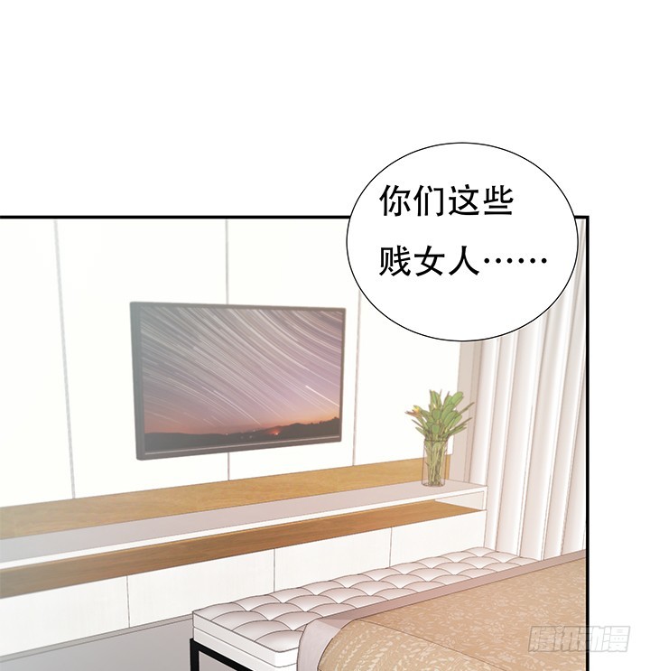 《欲望星途》145话 你必须死 第11页