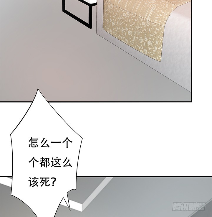 《欲望星途》145话 你必须死 第12页