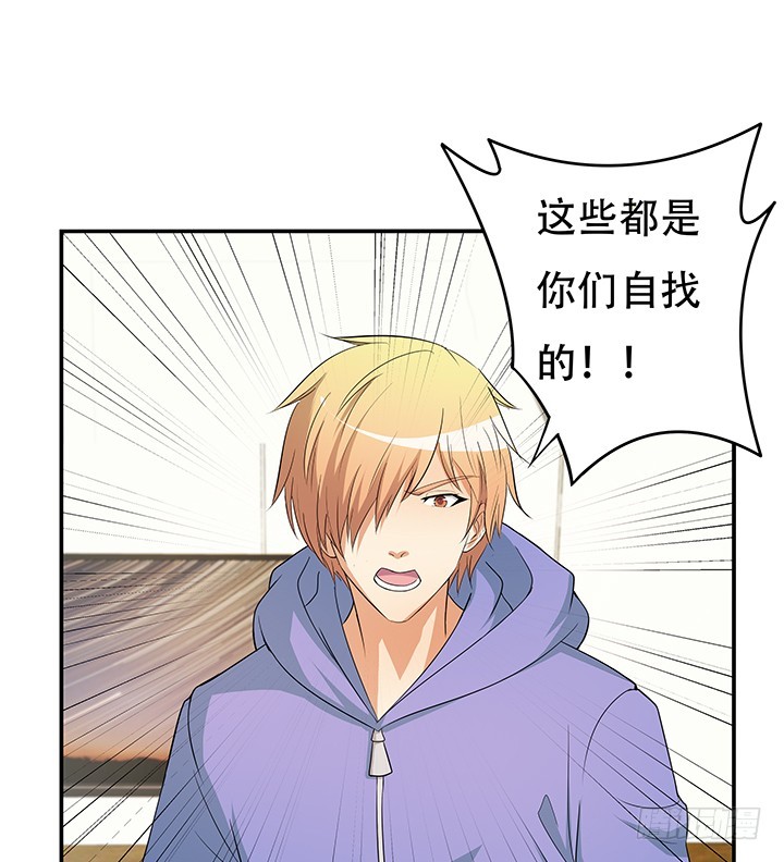 《欲望星途》145话 你必须死 第19页