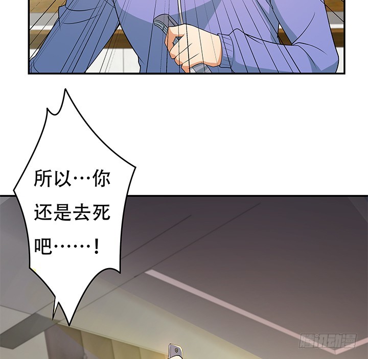 《欲望星途》145话 你必须死 第20页