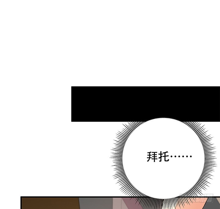 《欲望星途》145话 你必须死 第2页
