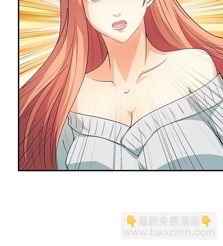《欲望星途》145话 你必须死 第35页