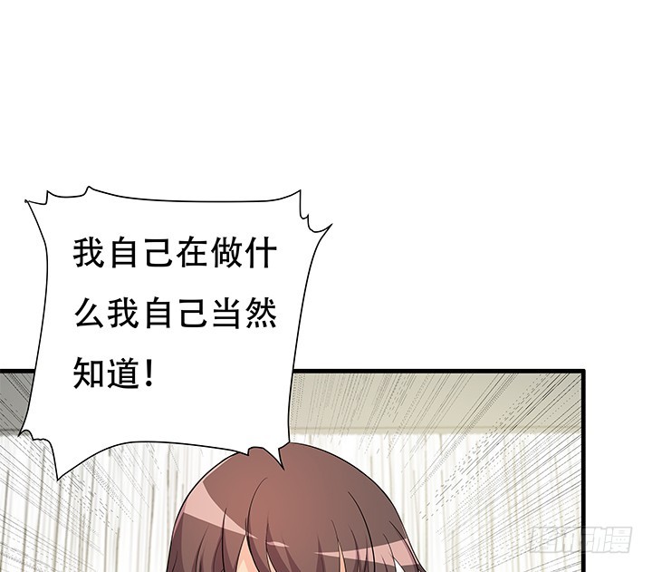 《欲望星途》145话 你必须死 第36页