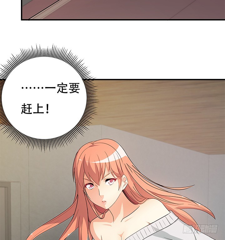 《欲望星途》145话 你必须死 第4页