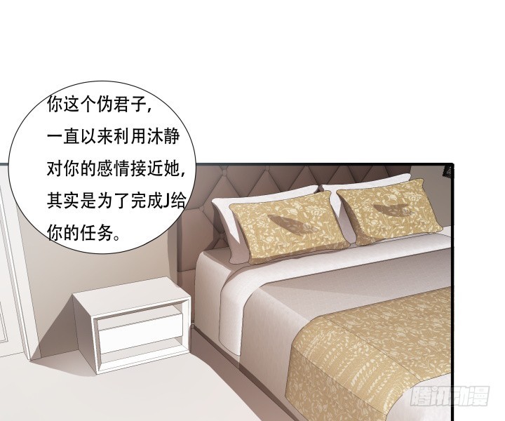 《欲望星途》143话 这是我欠你的 第11页