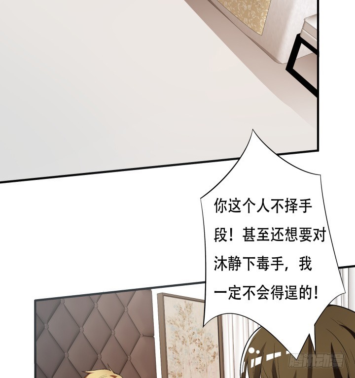 《欲望星途》143话 这是我欠你的 第12页