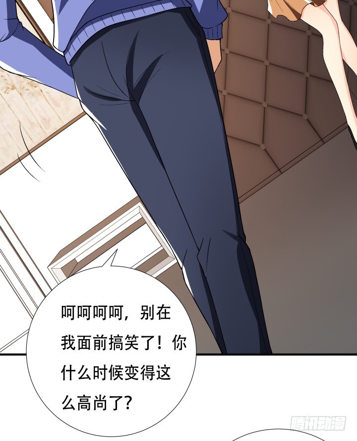 《欲望星途》143话 这是我欠你的 第15页
