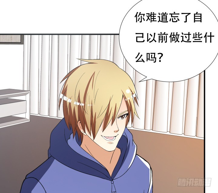 《欲望星途》143话 这是我欠你的 第16页