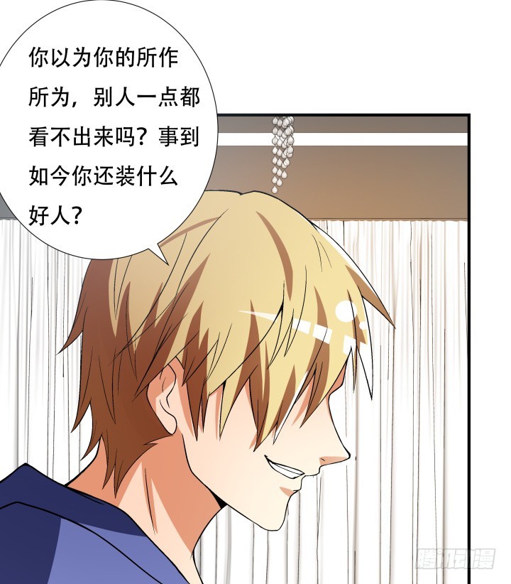 《欲望星途》143话 这是我欠你的 第23页