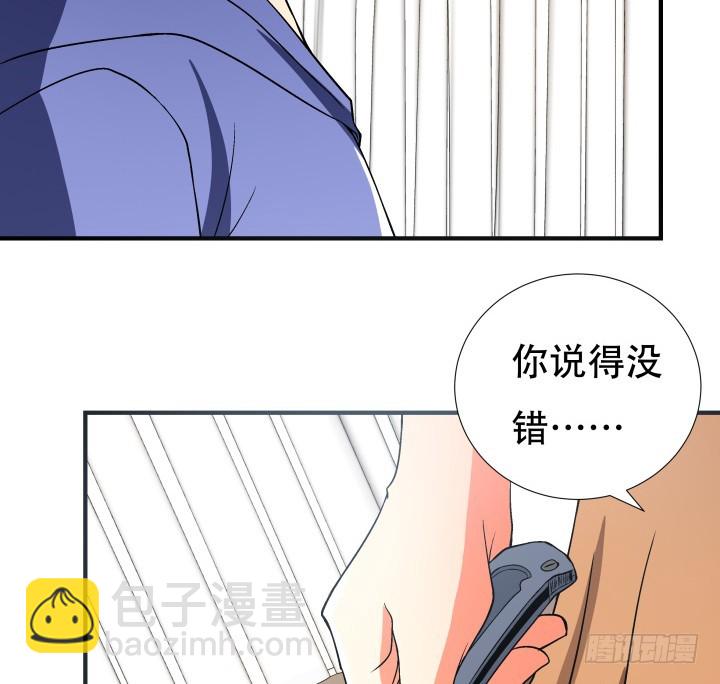 《欲望星途》143话 这是我欠你的 第24页