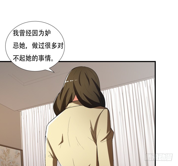 《欲望星途》143话 这是我欠你的 第26页