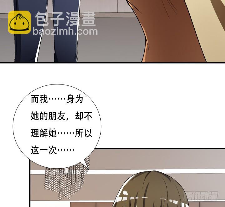 《欲望星途》143话 这是我欠你的 第29页