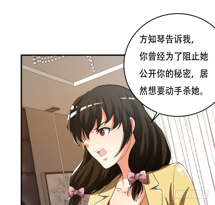 《欲望星途》143话 这是我欠你的 第34页
