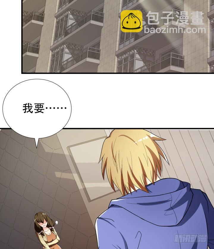 《欲望星途》143话 这是我欠你的 第3页