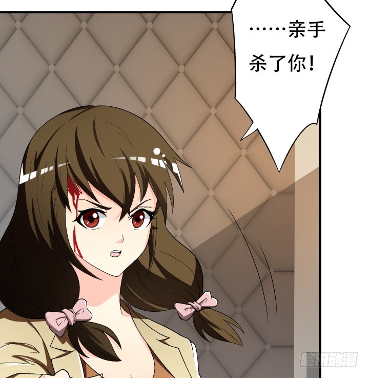 《欲望星途》143话 这是我欠你的 第5页