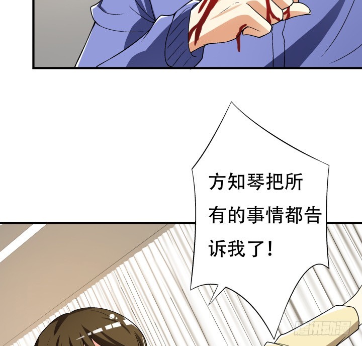 《欲望星途》143话 这是我欠你的 第8页
