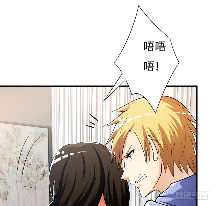 《欲望星途》142话 我要除掉你 第16页