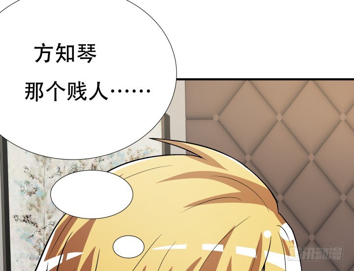 《欲望星途》142话 我要除掉你 第18页