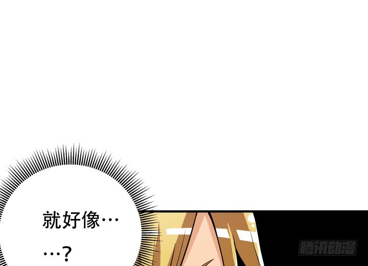 《欲望星途》142话 我要除掉你 第28页