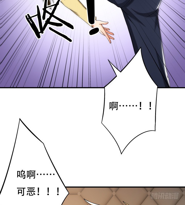 《欲望星途》142话 我要除掉你 第43页