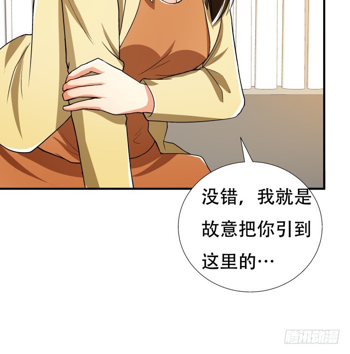 《欲望星途》142话 我要除掉你 第47页