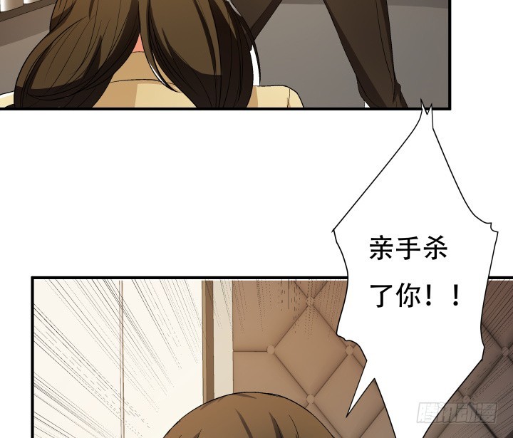 《欲望星途》142话 我要除掉你 第49页
