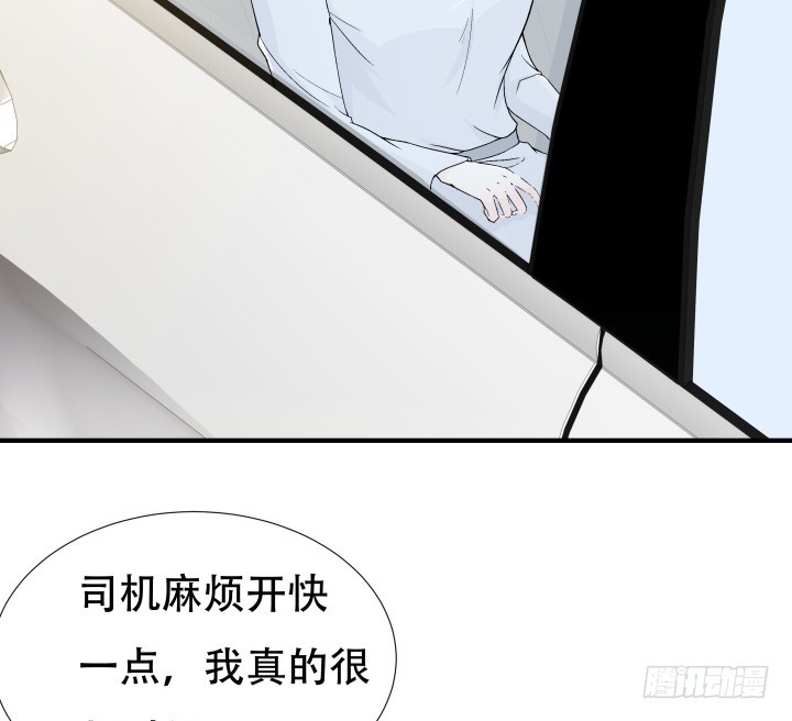 《欲望星途》142话 我要除掉你 第6页