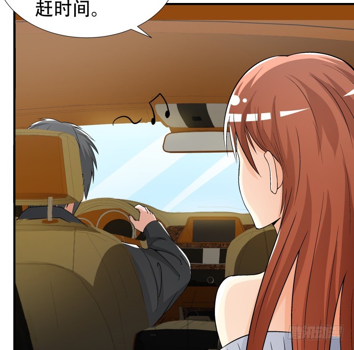 《欲望星途》142话 我要除掉你 第7页