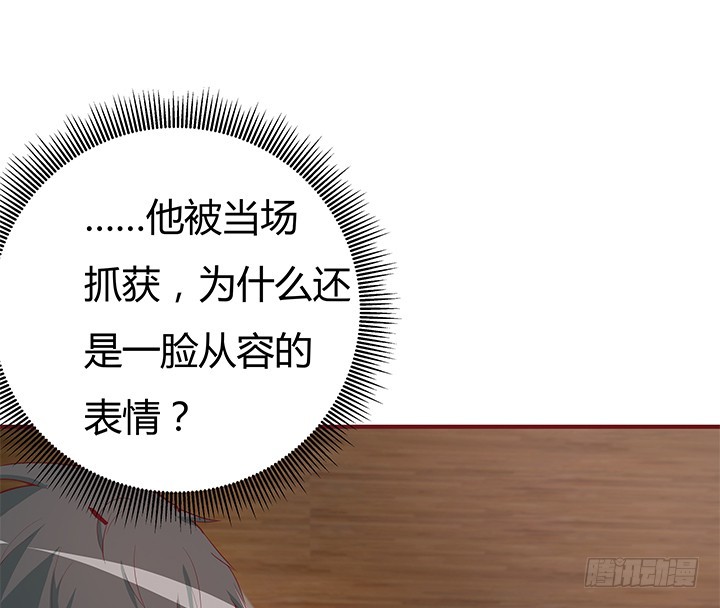 《欲望星途》148话 绝不让你为所欲为 第12页