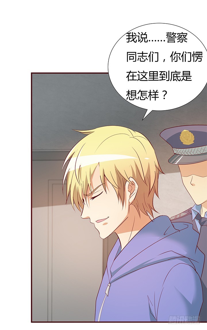 《欲望星途》148话 绝不让你为所欲为 第14页