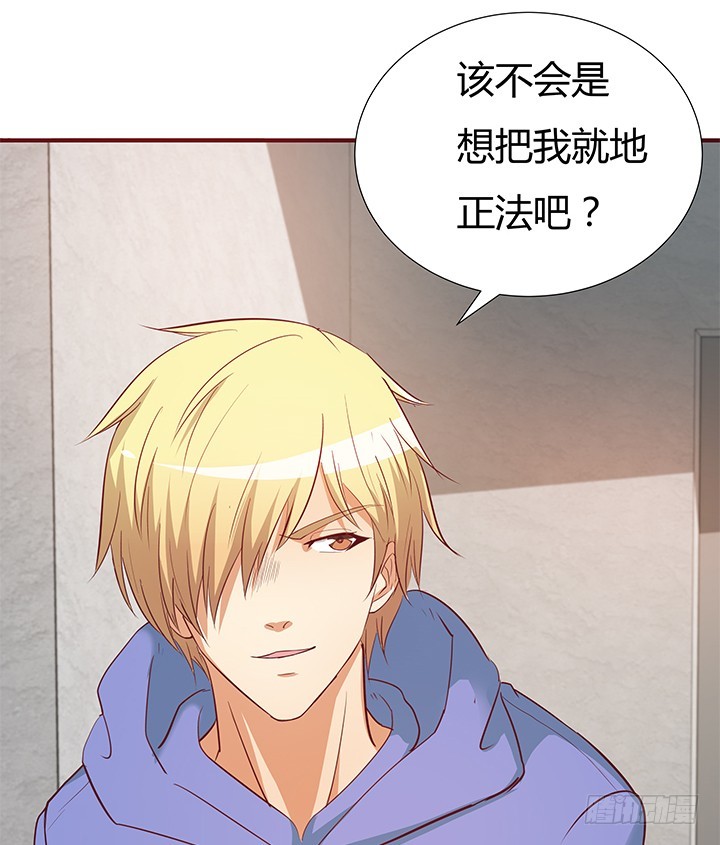 《欲望星途》148话 绝不让你为所欲为 第17页