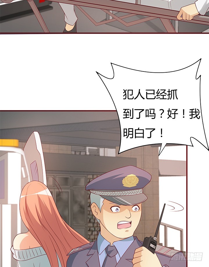 《欲望星途》148话 绝不让你为所欲为 第26页