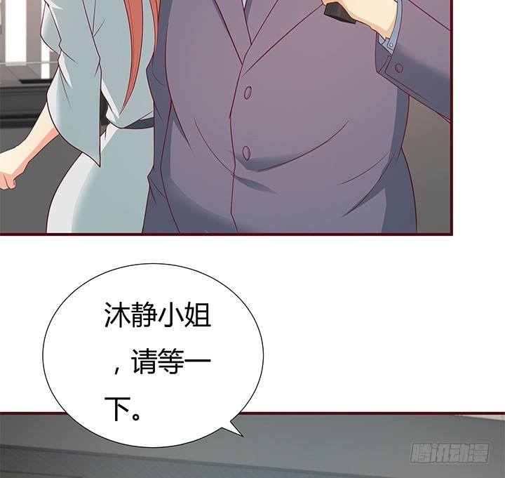 《欲望星途》148话 绝不让你为所欲为 第27页