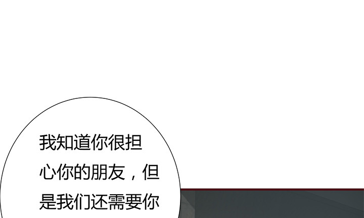 《欲望星途》148话 绝不让你为所欲为 第30页