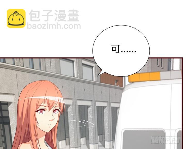 《欲望星途》148话 绝不让你为所欲为 第32页