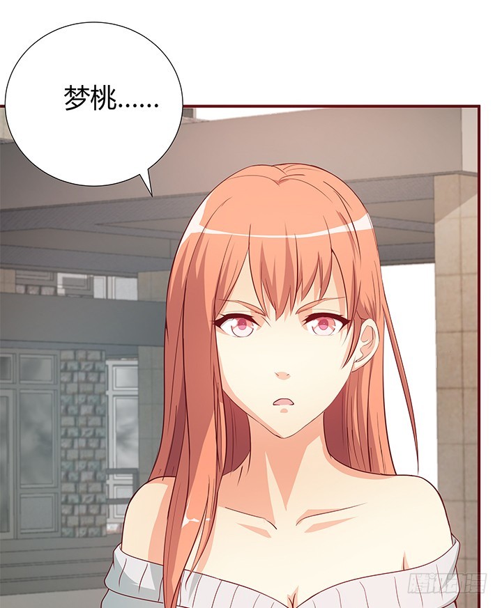《欲望星途》148话 绝不让你为所欲为 第37页