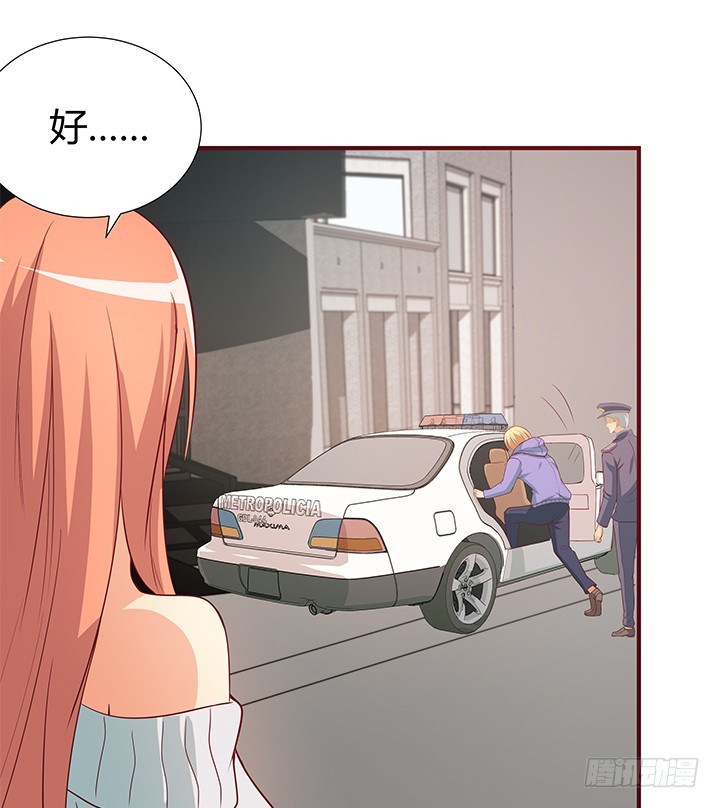 《欲望星途》148话 绝不让你为所欲为 第42页